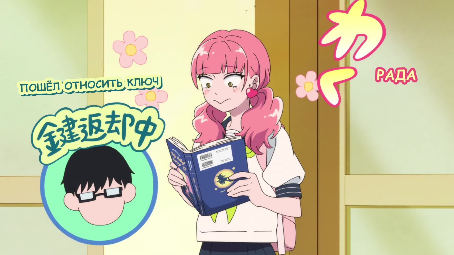 Постер аниме Ты и я — полные противоположности 