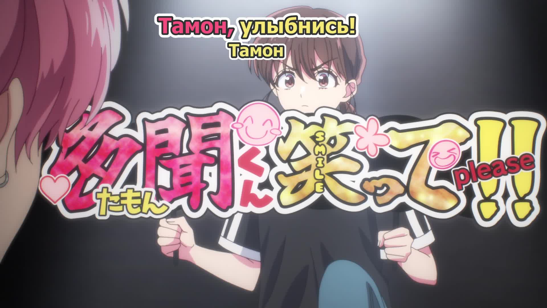 Постер аниме Какой сейчас Тамон?! 