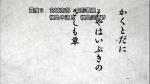 Сто стихотворений ста поэтов: Поэма о любви. / Chouyaku Hyakunin Isshu: Uta Koi. [13 из 13]скриншот8  