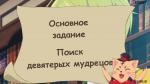 Она представилась как ученик мудреца / 	Kenja no Deshi o Nanoru Kenja [05 из 12]скриншот3  