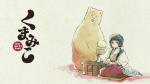 Мачи и Медведь / Kumamiko: Girl Meets Bear [12 из 12]скриншот1  