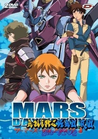 Постер аниме Рассвет Марса