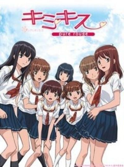 Постер аниме Твой поцелуй 