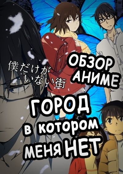 Постер аниме 