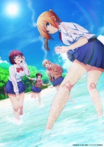 Постер аниме Бедствие ли это? 