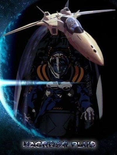 Постер аниме Макросс Плюс