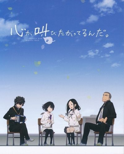 Постер аниме Сердцу хочется петь