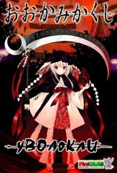 Постер аниме уВОЛоКлИ 