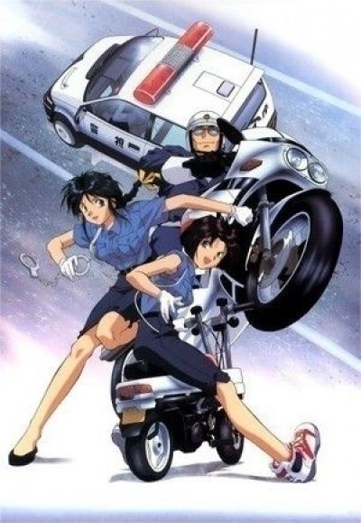 Постер аниме Вы Арестованы!