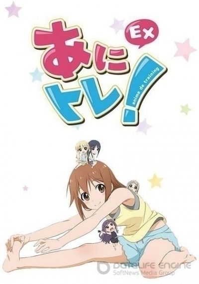 Постер аниме Зарядка!