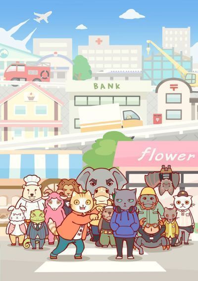 Постер аниме Батрачащие кореша