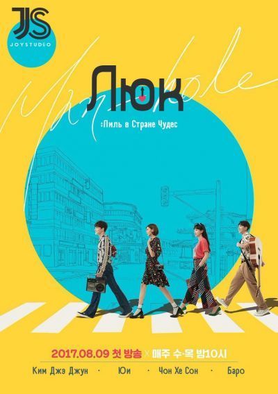 Постер аниме Люк