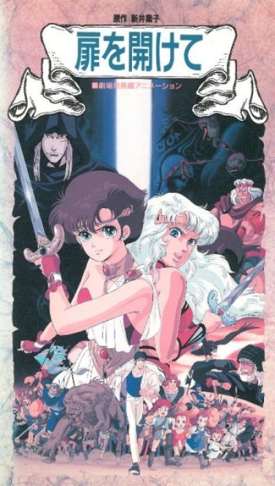 Постер аниме Открывая дверь
