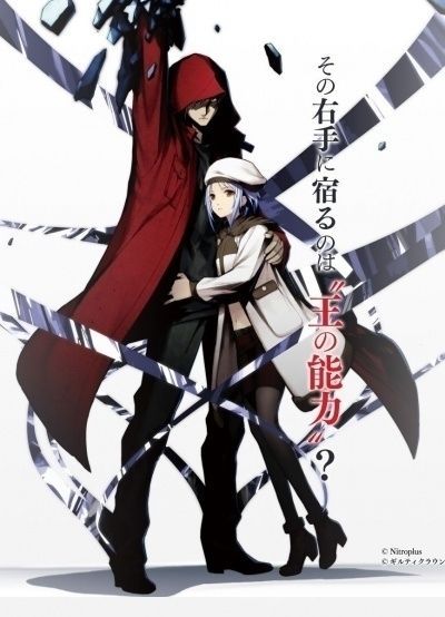 Постер аниме Корона вины: Утерянное рождество