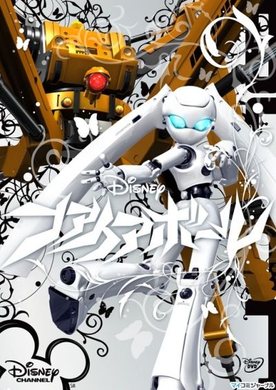 Постер аниме Файрбол 