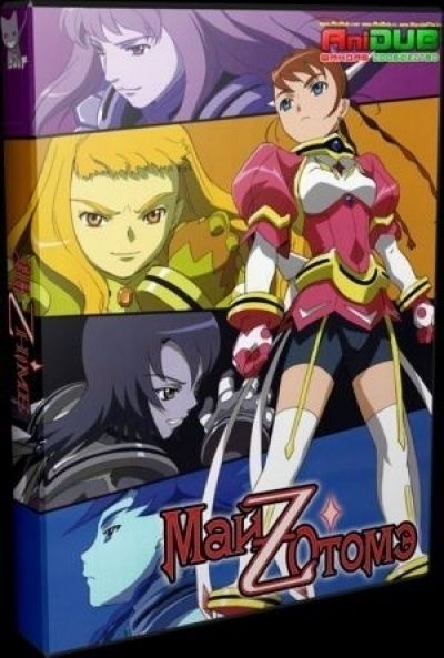 Постер аниме Май-Отомэ 