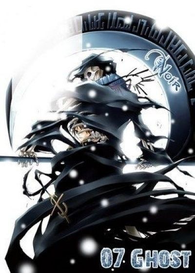 Постер аниме Седьмой Дух