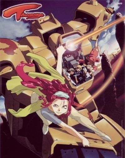 Постер аниме Те еще странники OVA