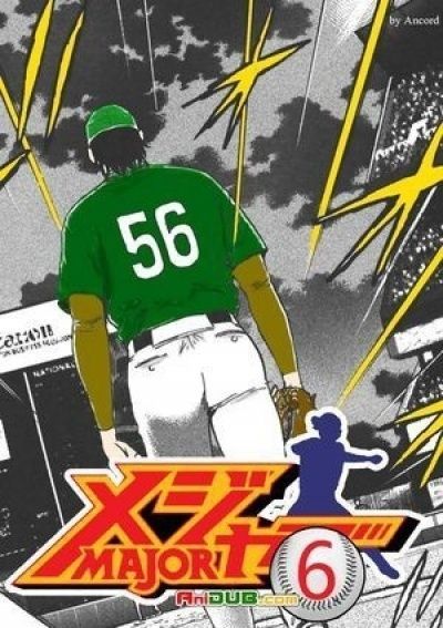 Постер аниме Мэйджор ТВ-6 