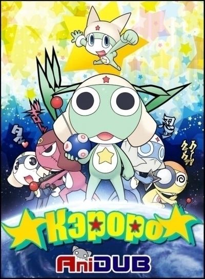 Постер аниме Кэроро