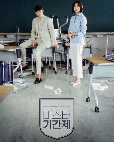 Постер аниме Класс лжи