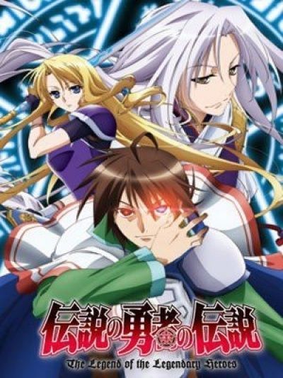 Постер аниме Легенда о легендарных героях