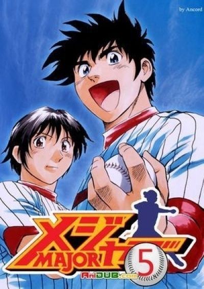 Постер аниме Мэйджор ТВ-5