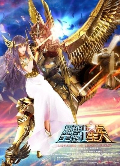 Постер аниме Рыцари Зодиака: Легенда о святилище