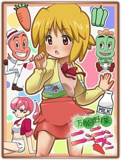 Постер аниме Овощ - Супер Герой! МоркКорм