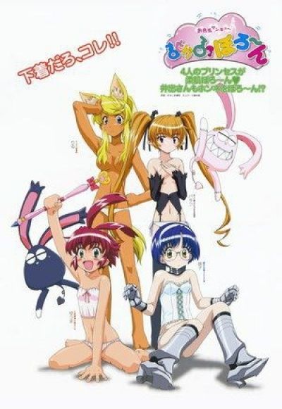 Постер аниме Магический Покан 