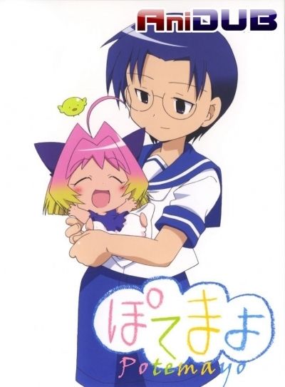 Постер аниме Потемаё
