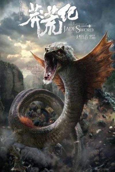 Постер аниме Легенда о нефритовом мече