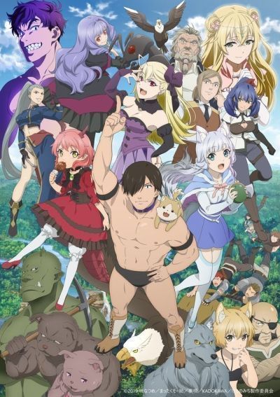 Постер аниме Hataage! Kemono Michi Постер аниме Дорога зверя