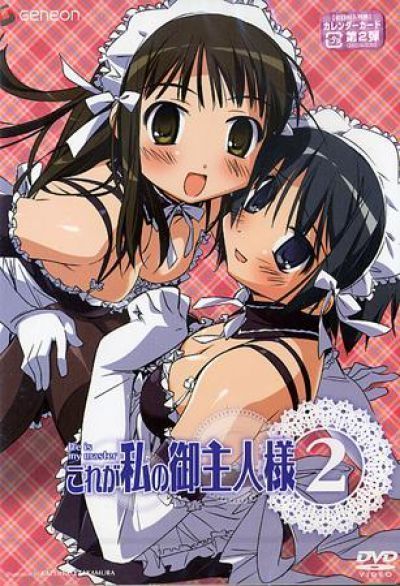 Постер аниме  Kore ga Watashi no Goshujin-sama 
