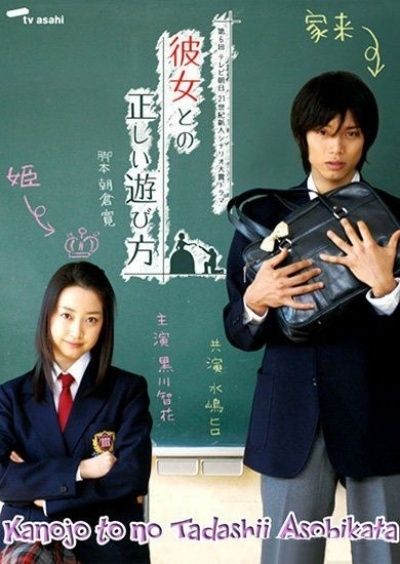 Постер аниме Принцесса и ее слуга