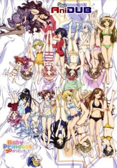 Постер аниме Юные принцессы. Райское влечение