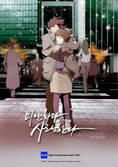 Постер аниме Прости за любовь - Промежуток в год