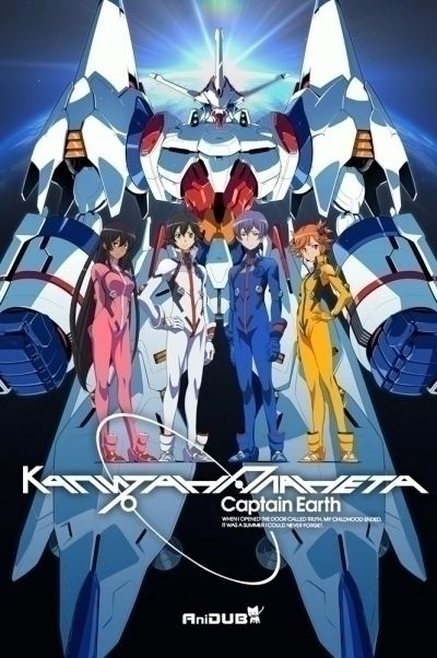 Постер аниме Капитан планета