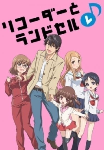 Постер аниме Ранец и Флейта ТВ-2