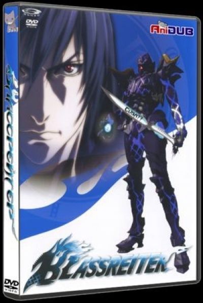 Постер аниме Блассрейтер