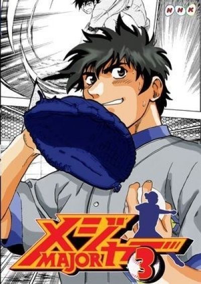 Постер аниме Мэйджор ТВ-3 