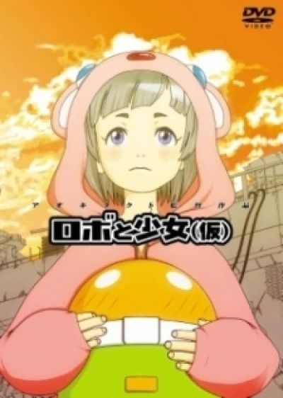 Постер аниме Девочка и Робот