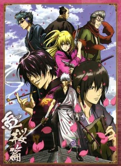 Постер аниме  Gintama: Shinyaku Benizakura Hen