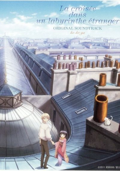 Постер аниме Перекрёстки в лабиринтах чужих городов