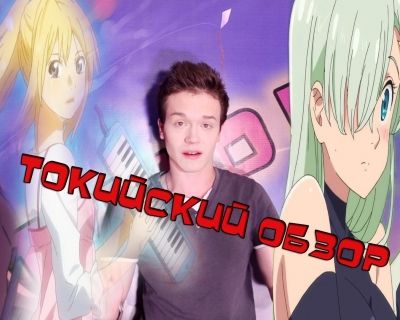 Постер аниме Самые перспективные и многообещающие новинки осеннего аниме сезона!