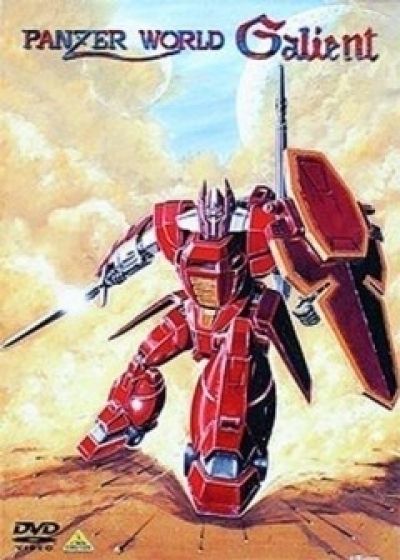 Постер аниме Галиент на Панцер-планете