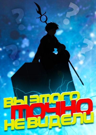 Постер аниме ТОП-10 Лучших Аниме о которых вы не слышали!