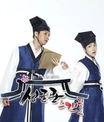 Постер аниме Скандал в Сонгюнгване