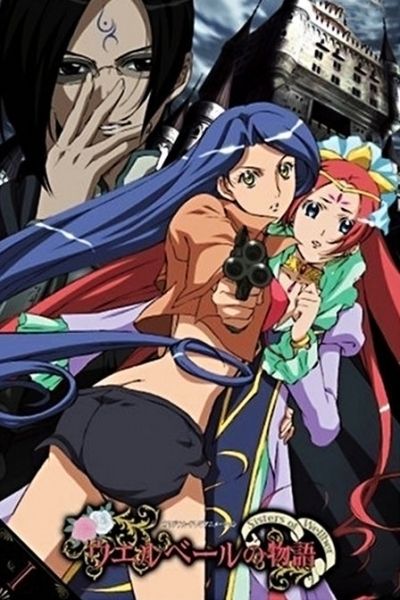 Постер аниме История сестер Уэллбер ТВ-1