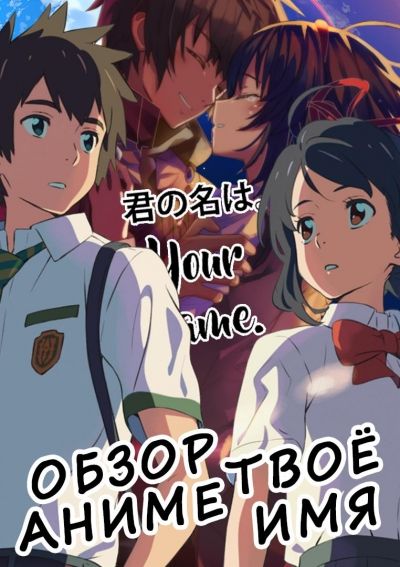 Постер аниме 